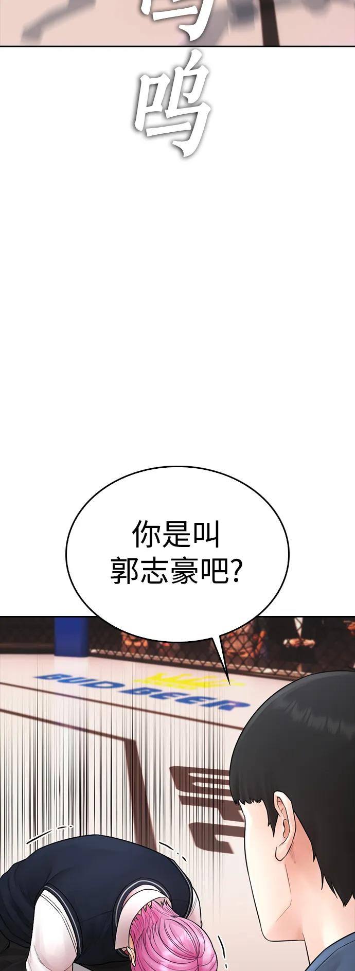 《热血校爸》[第101话] 你小子真TM有意思 第35页