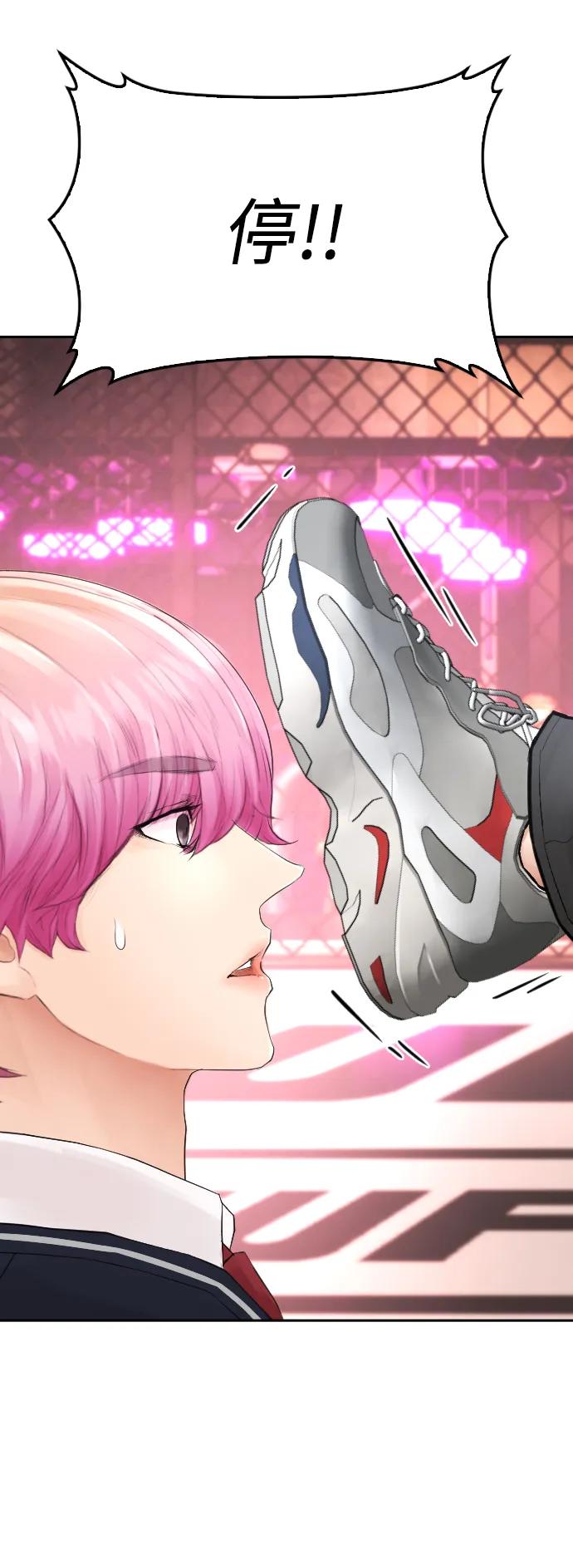 《热血校爸》[第101话] 你小子真TM有意思 第38页