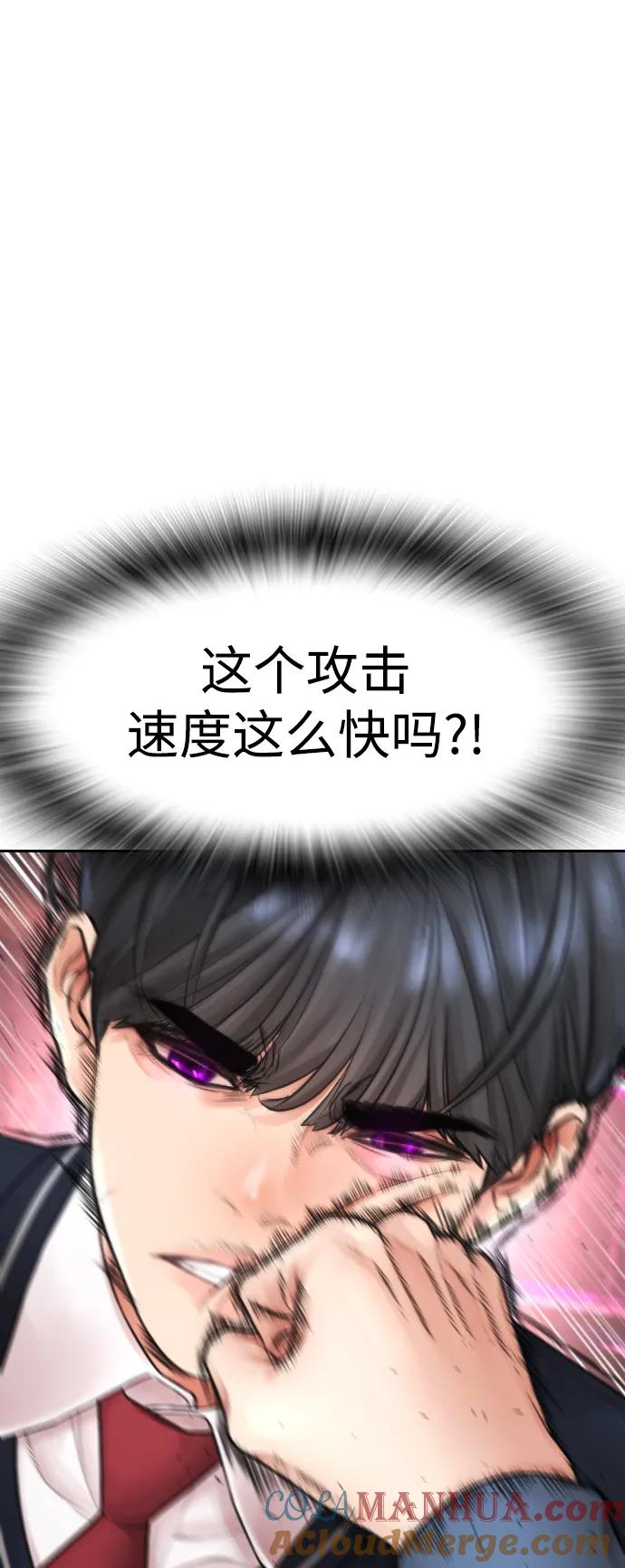 《热血校爸》[第101话] 你小子真TM有意思 第21页