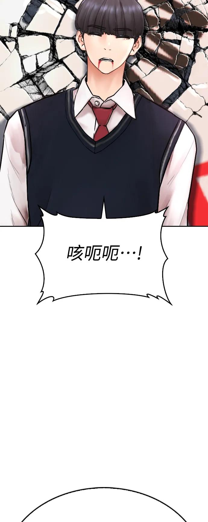 《热血校爸》[第101话] 你小子真TM有意思 第24页