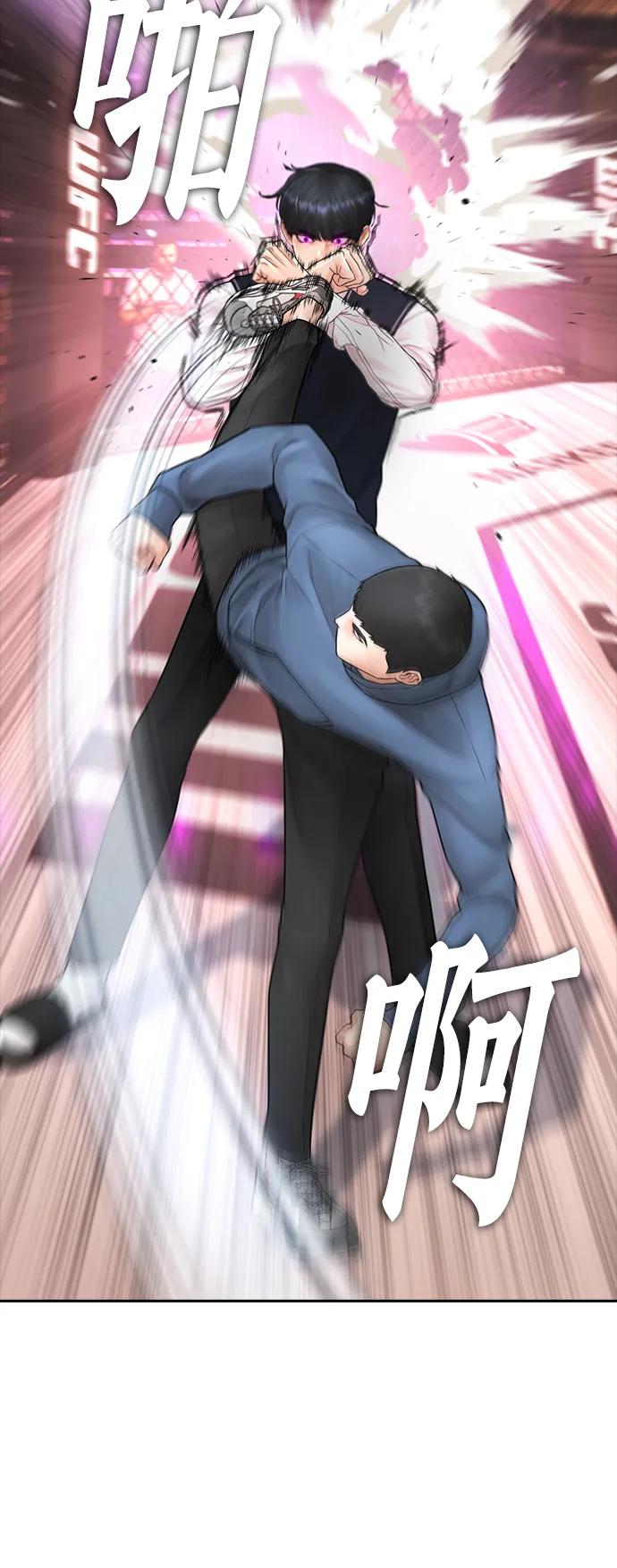 《热血校爸》[第101话] 你小子真TM有意思 第19页