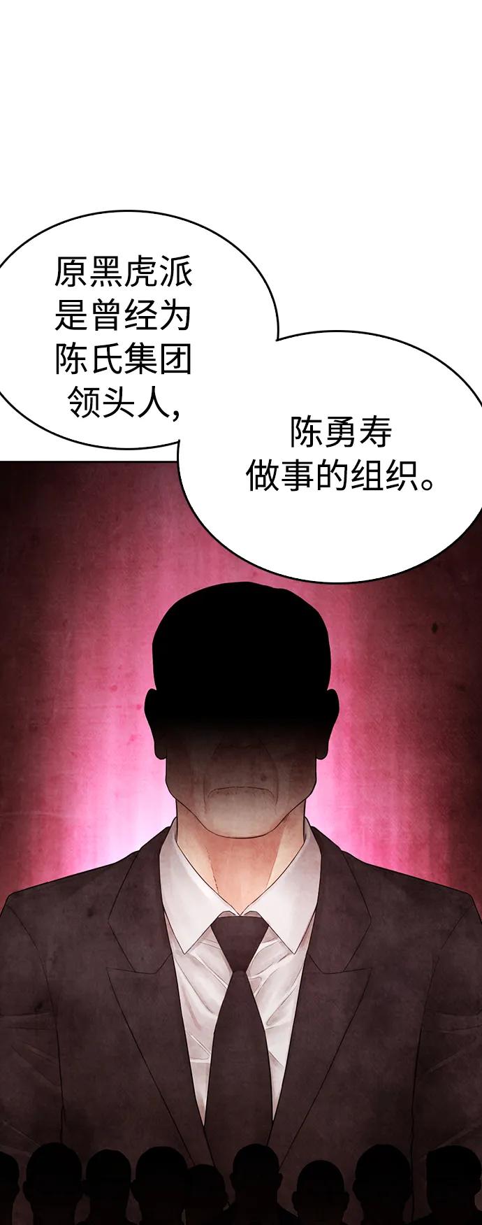 《热血校爸》[第102话] 爸…… 第15页