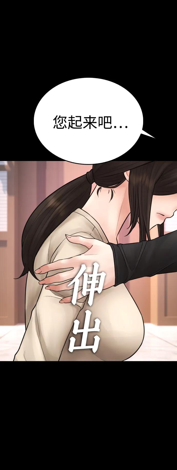《热血校爸》[第102话] 爸…… 第98页