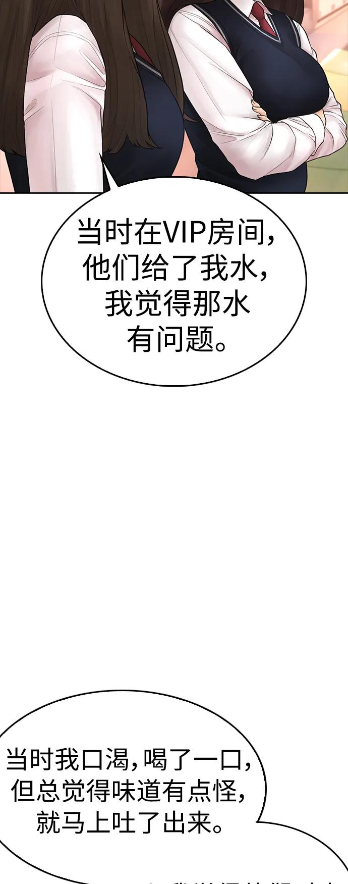 《热血校爸》[第102话] 爸…… 第20页