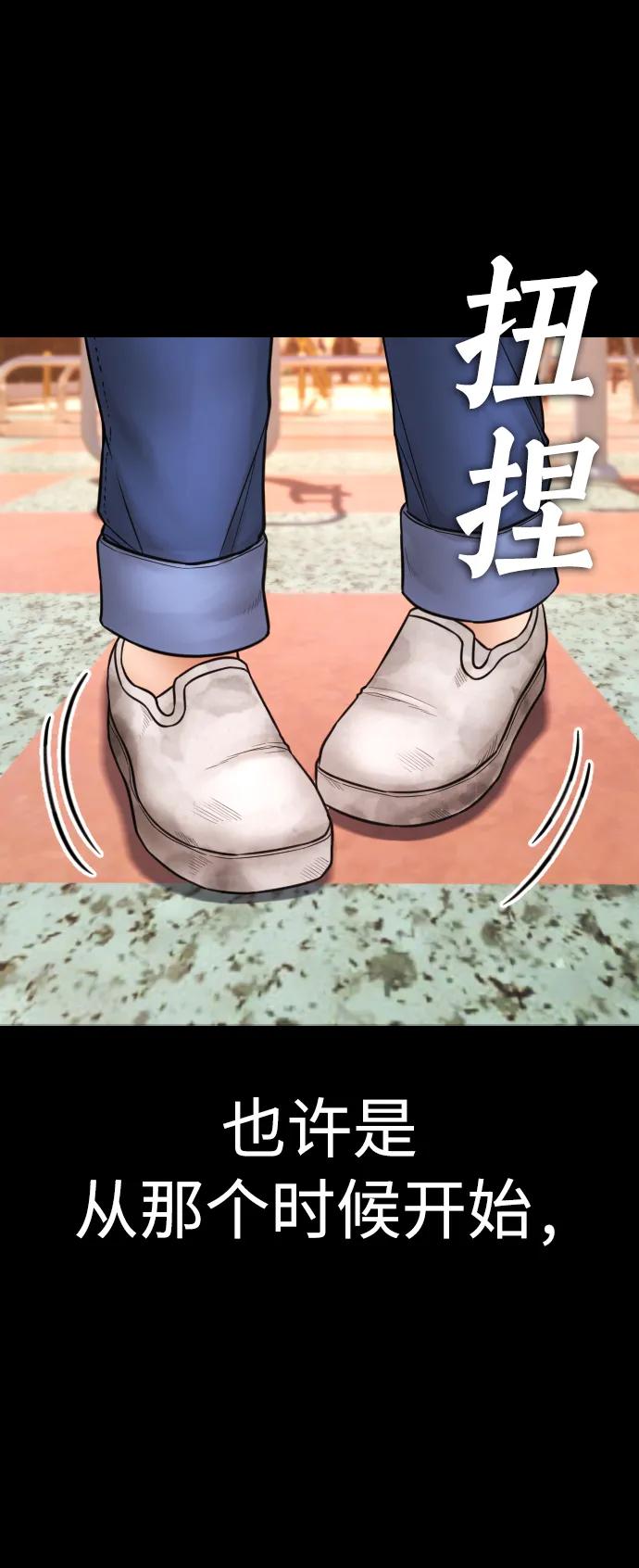 《热血校爸》[第102话] 爸…… 第87页