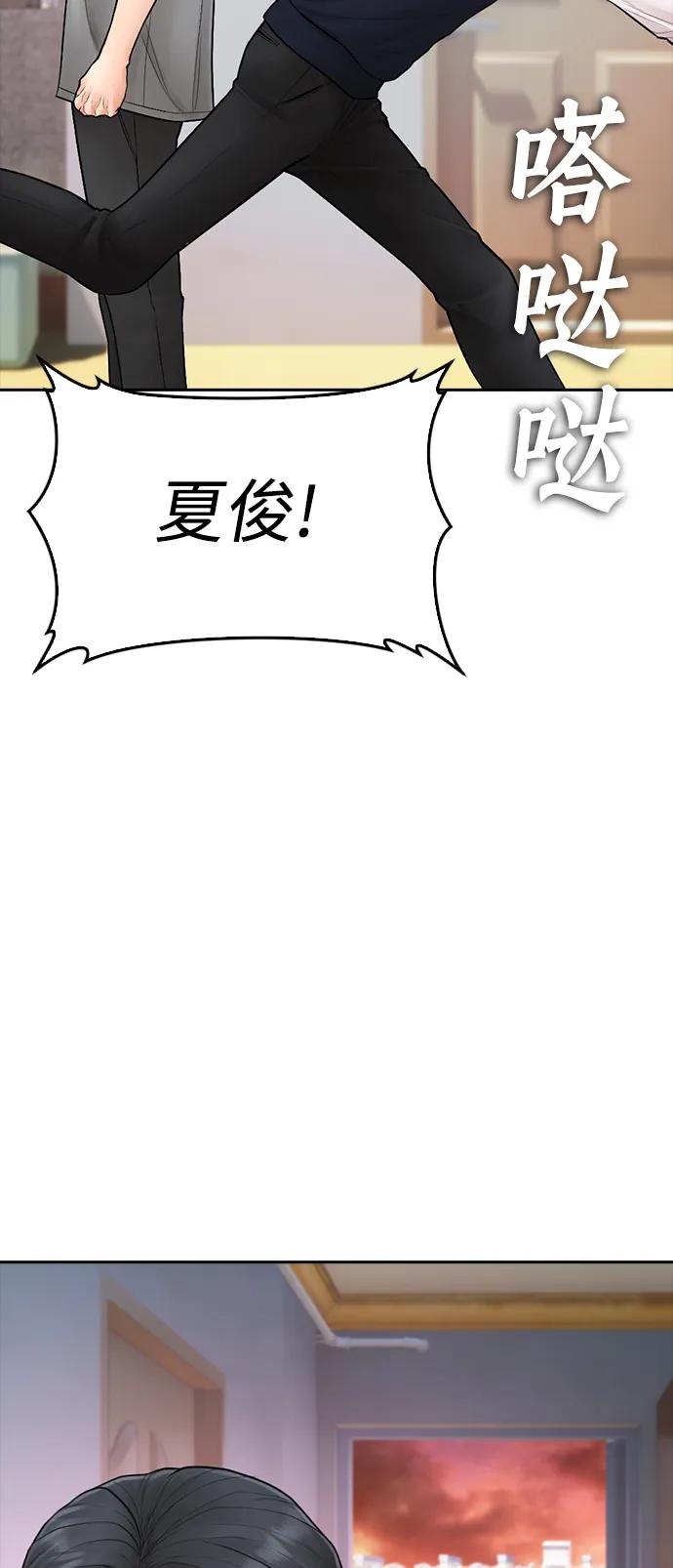 《热血校爸》[第102话] 爸…… 第63页