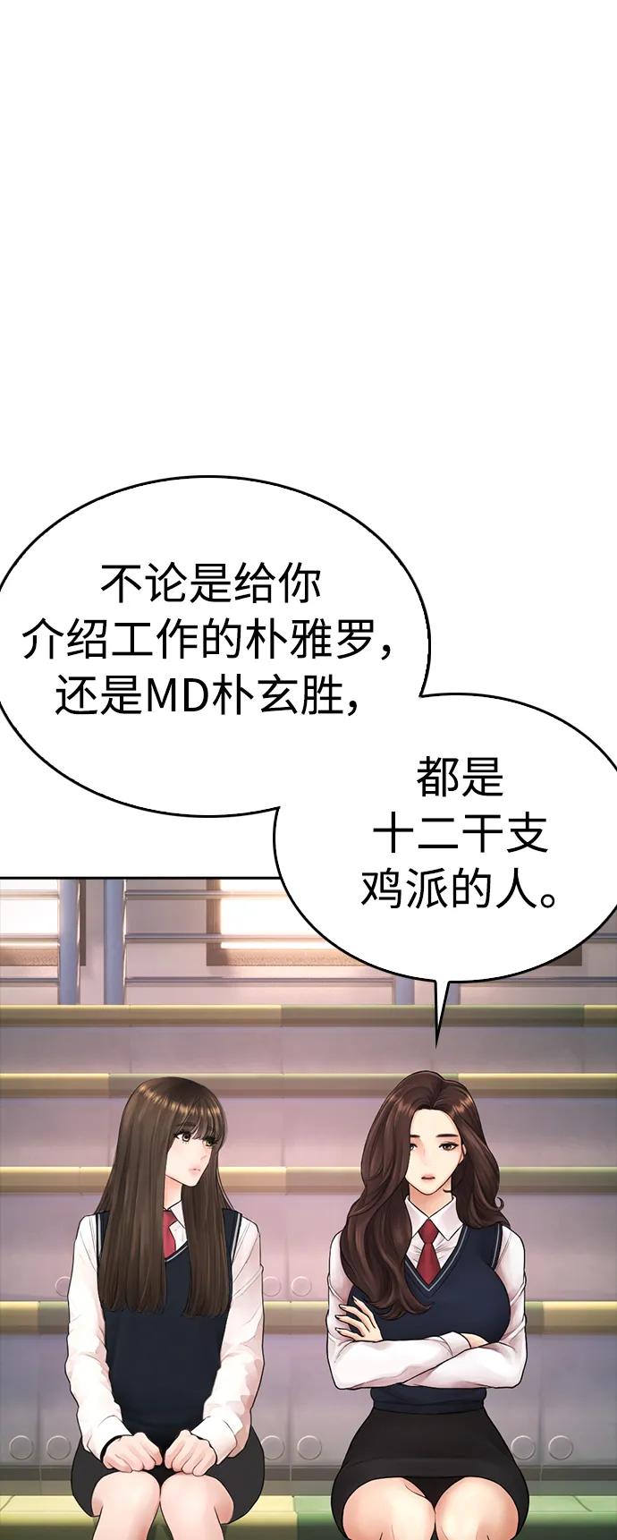 《热血校爸》[第102话] 爸…… 第11页