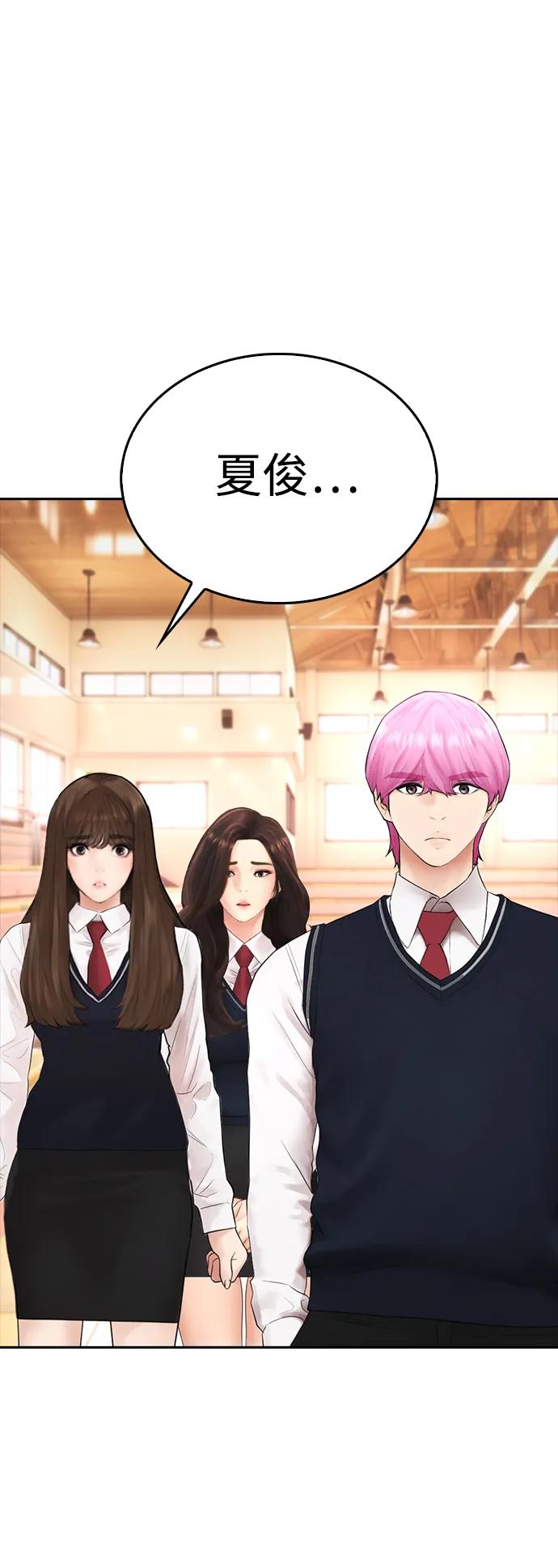 《热血校爸》[第102话] 爸…… 第31页