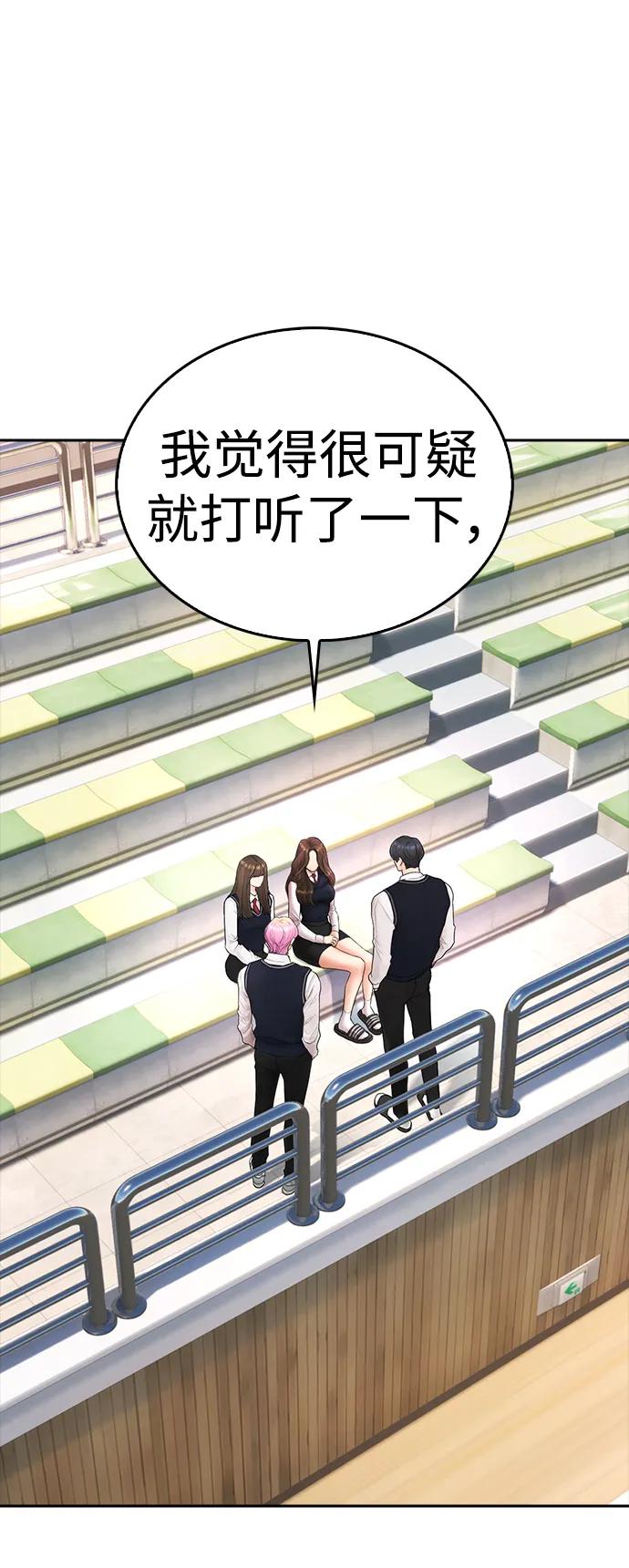 《热血校爸》[第102话] 爸…… 第10页