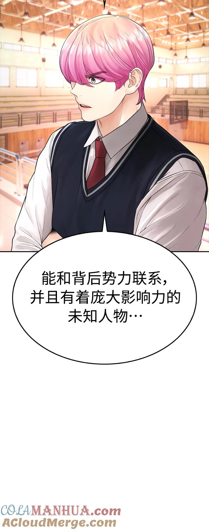 《热血校爸》[第102话] 爸…… 第17页