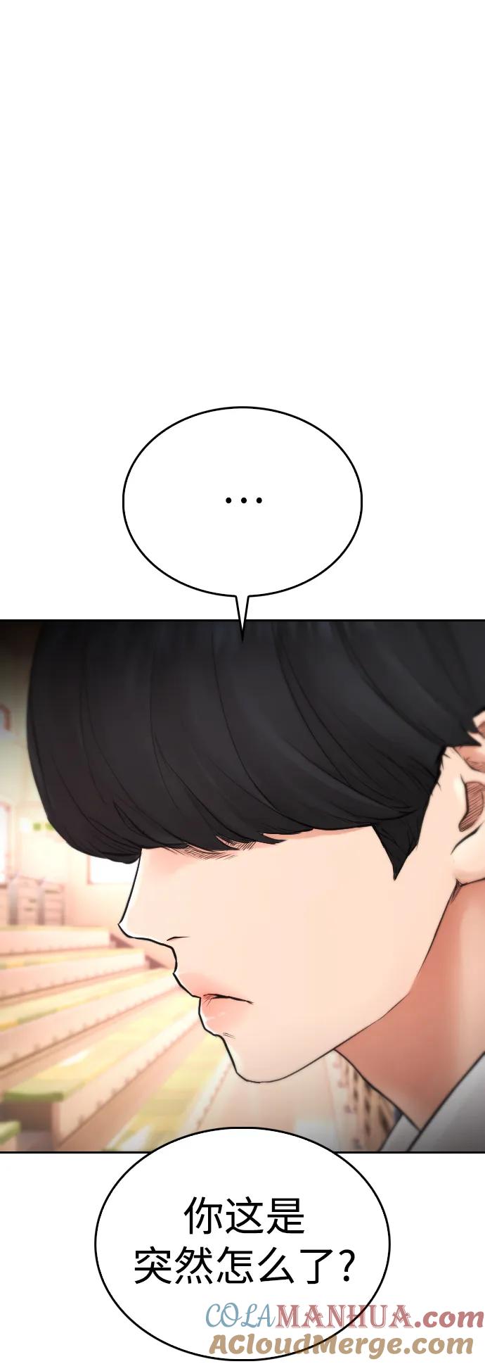 《热血校爸》[第102话] 爸…… 第29页