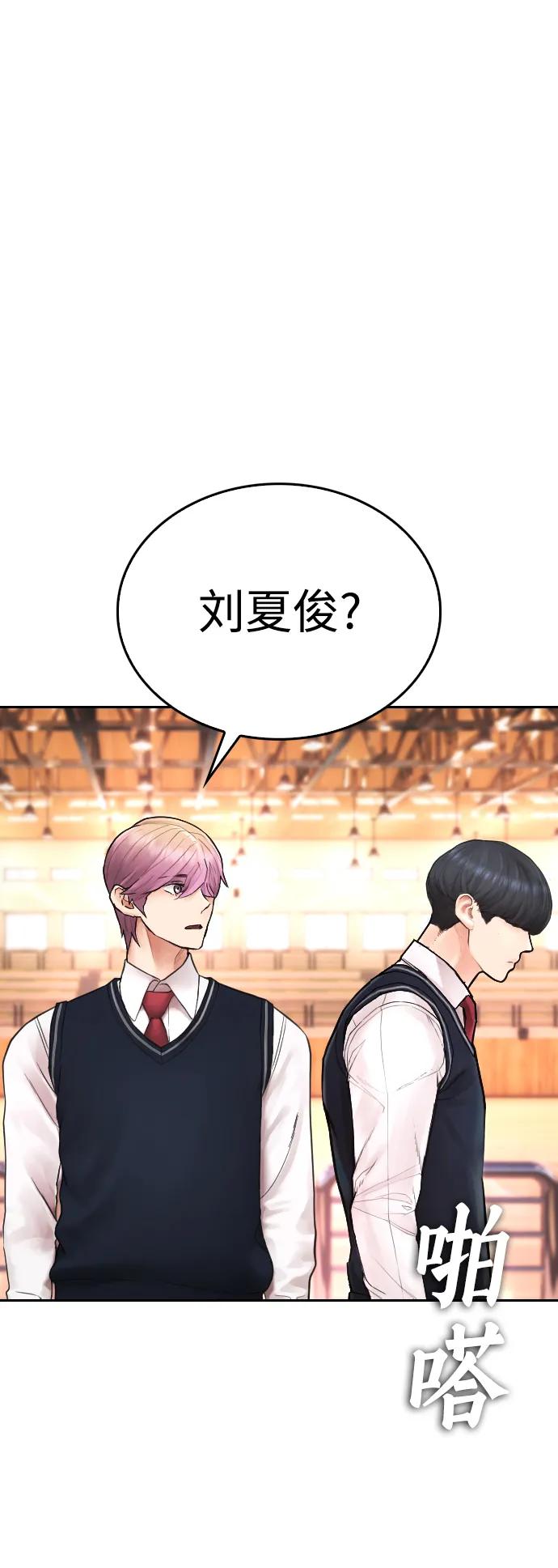 《热血校爸》[第102话] 爸…… 第30页