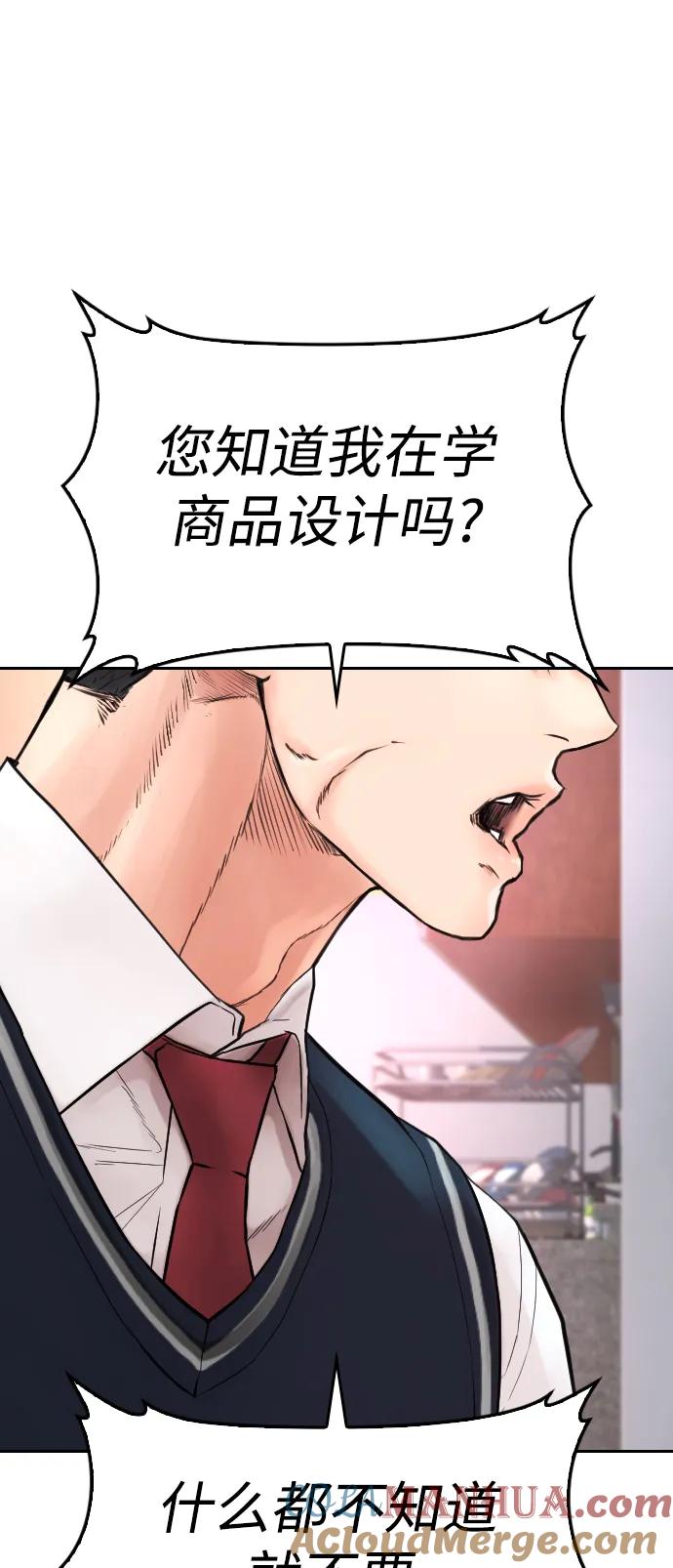 《热血校爸》[第102话] 爸…… 第61页
