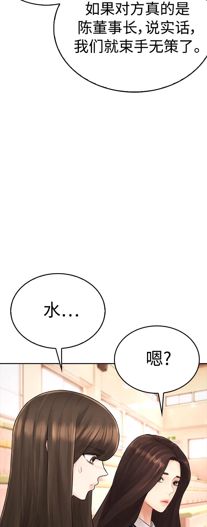 《热血校爸》[第102话] 爸…… 第19页
