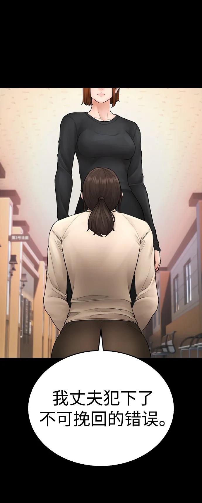 《热血校爸》[第102话] 爸…… 第78页