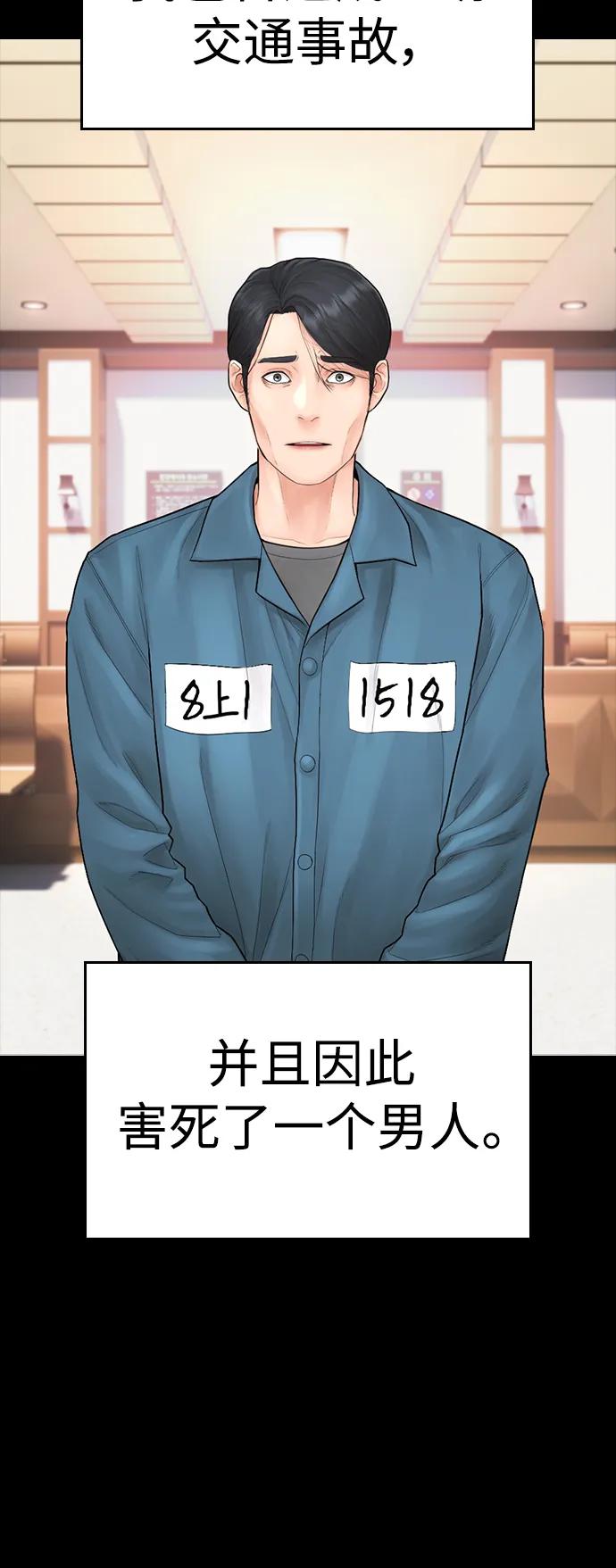 《热血校爸》[第102话] 爸…… 第71页