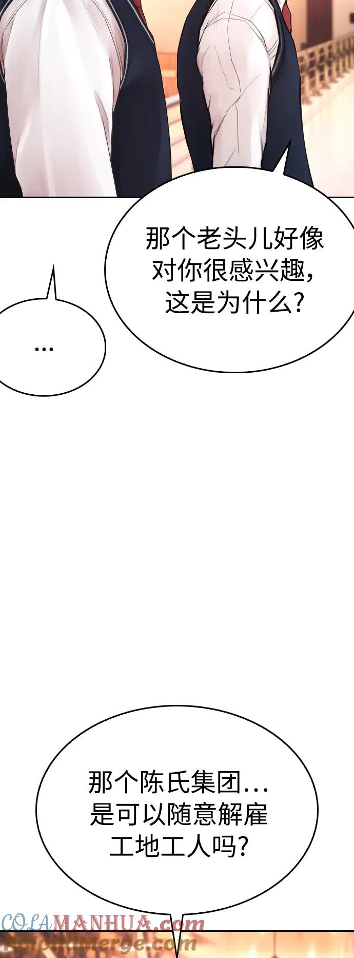 《热血校爸》[第102话] 爸…… 第25页