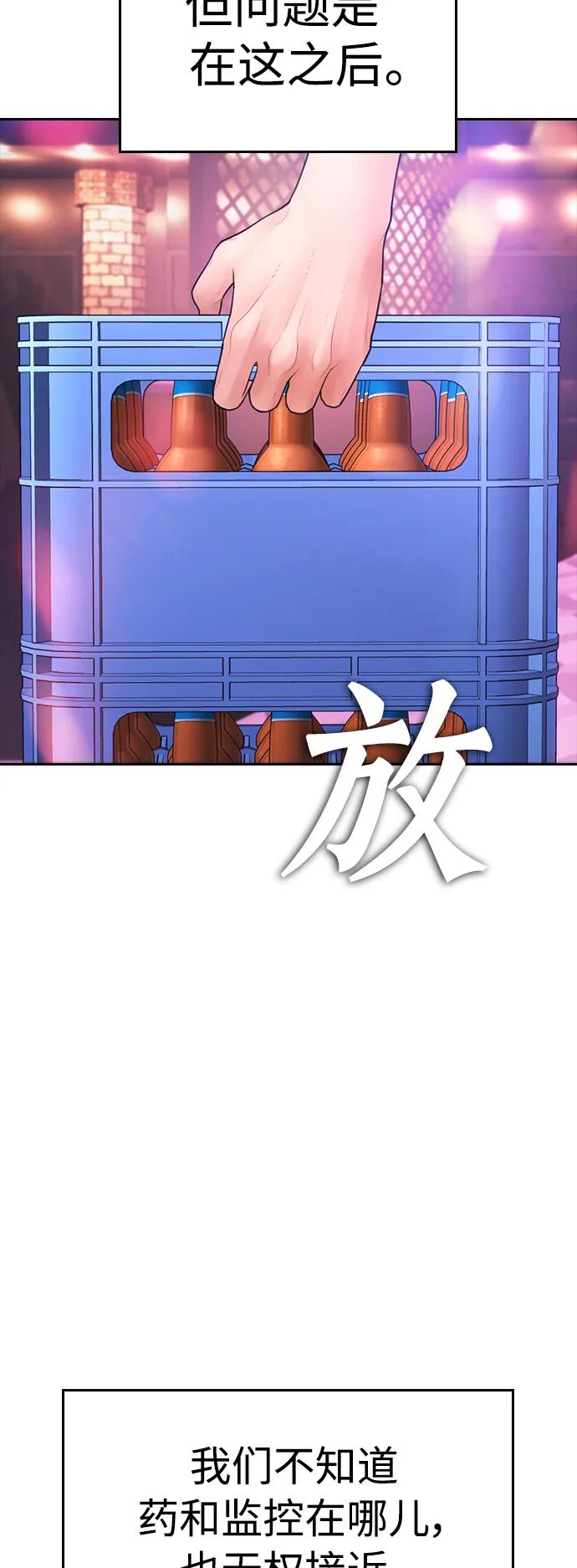 《热血校爸》[第103话] 对不起 第23页