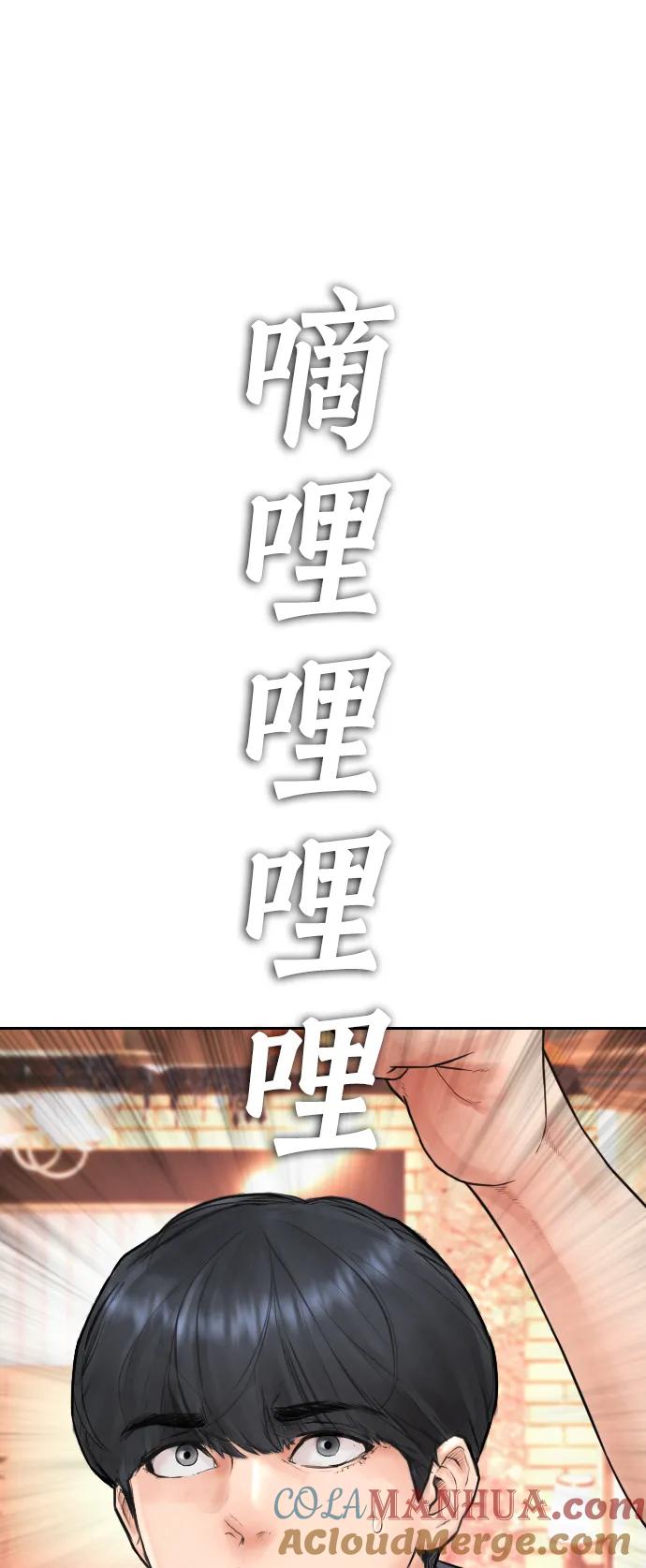 《热血校爸》[第103话] 对不起 第45页