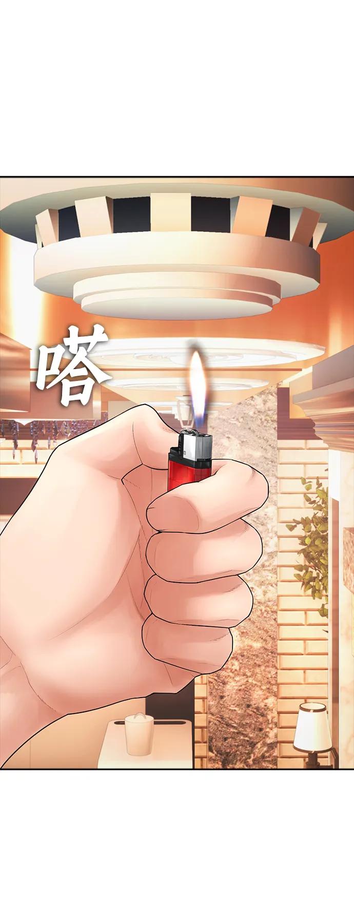 《热血校爸》[第103话] 对不起 第30页
