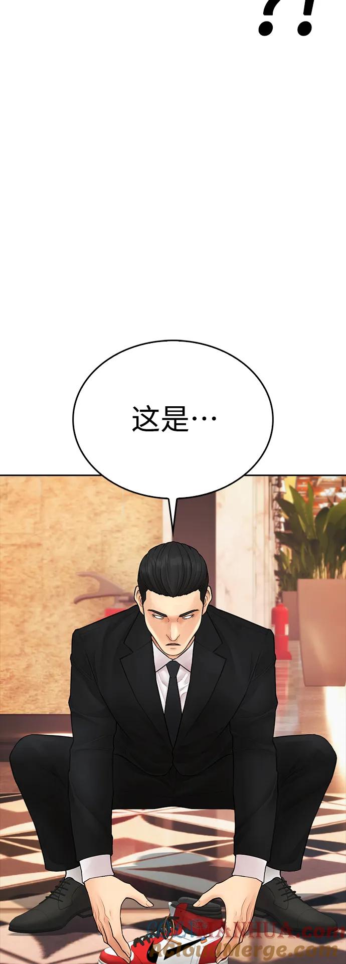 《热血校爸》[第103话] 对不起 第41页