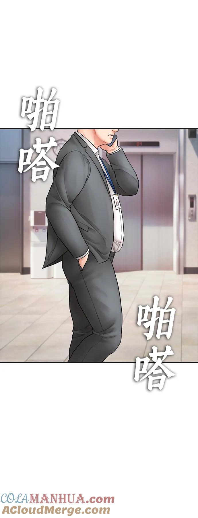《热血校爸》[第103话] 对不起 第101页