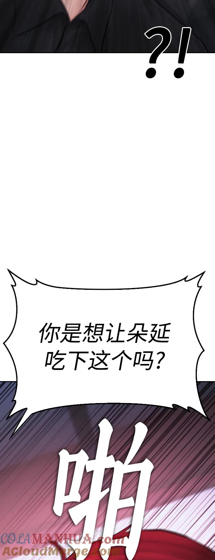 《热血校爸》[第103话] 对不起 第61页