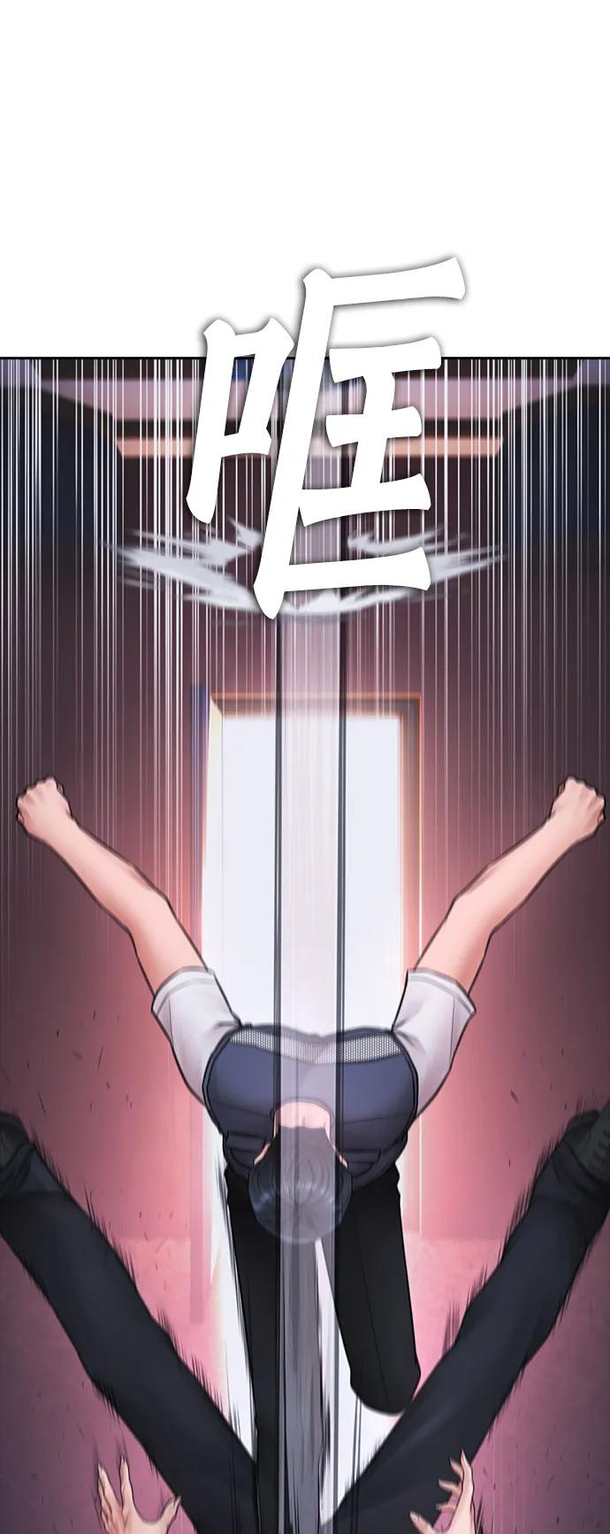 《热血校爸》[第103话] 对不起 第64页