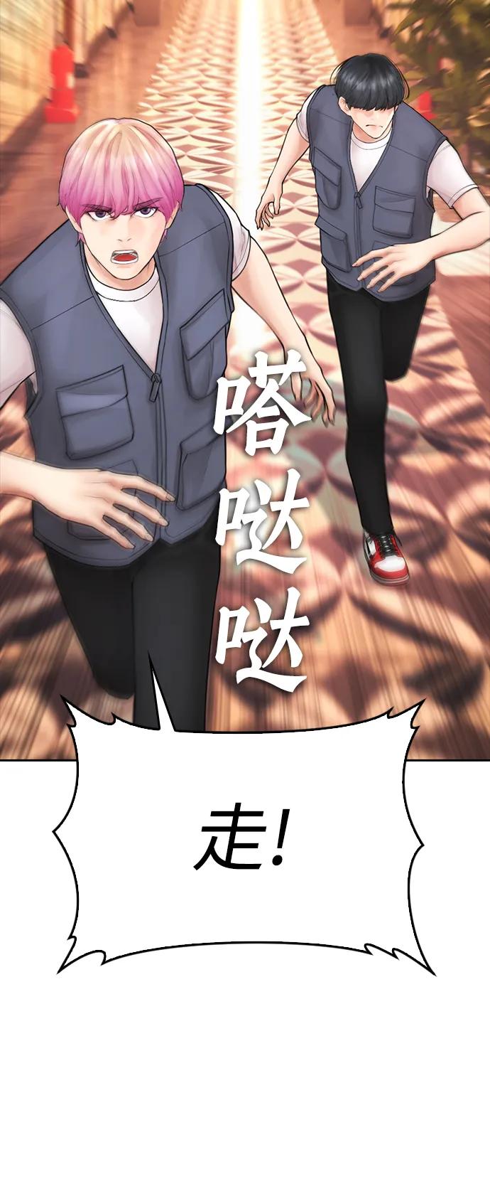 《热血校爸》[第103话] 对不起 第51页