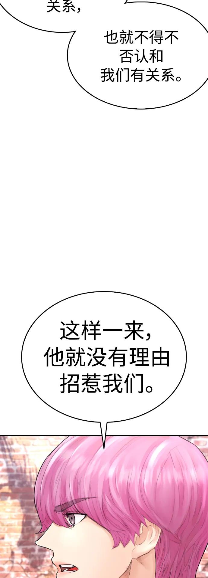 《热血校爸》[第103话] 对不起 第15页