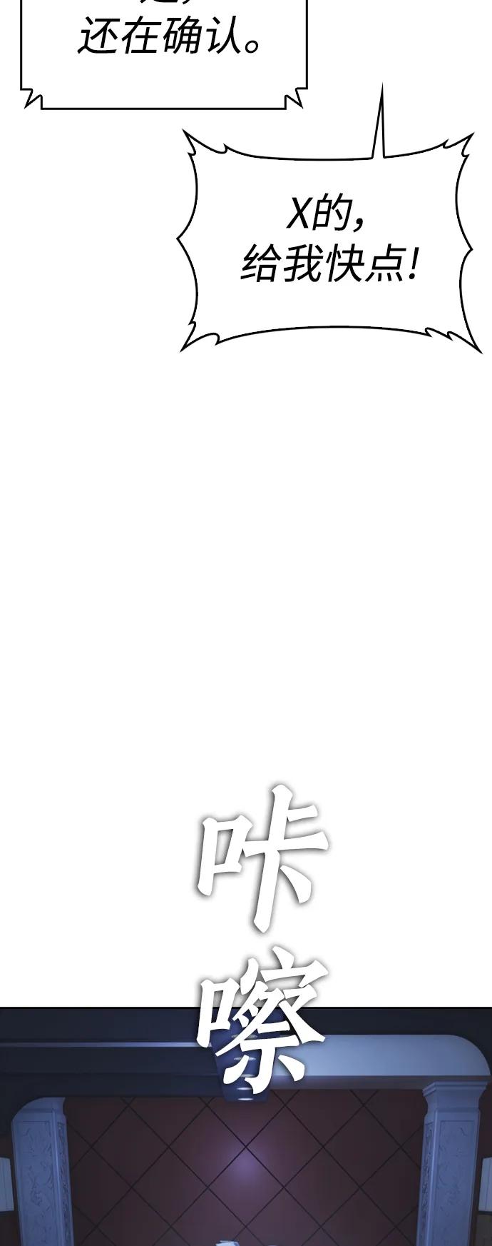 《热血校爸》[第103话] 对不起 第54页