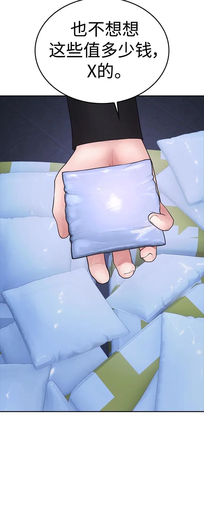 《热血校爸》[第103话] 对不起 第56页