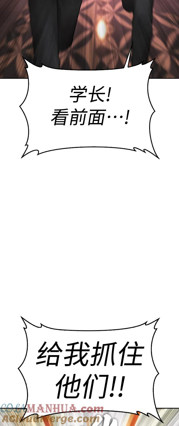 《热血校爸》[第103话] 对不起 第69页