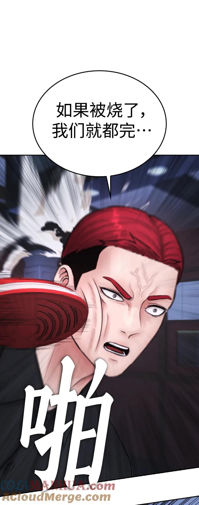 《热血校爸》[第103话] 对不起 第57页