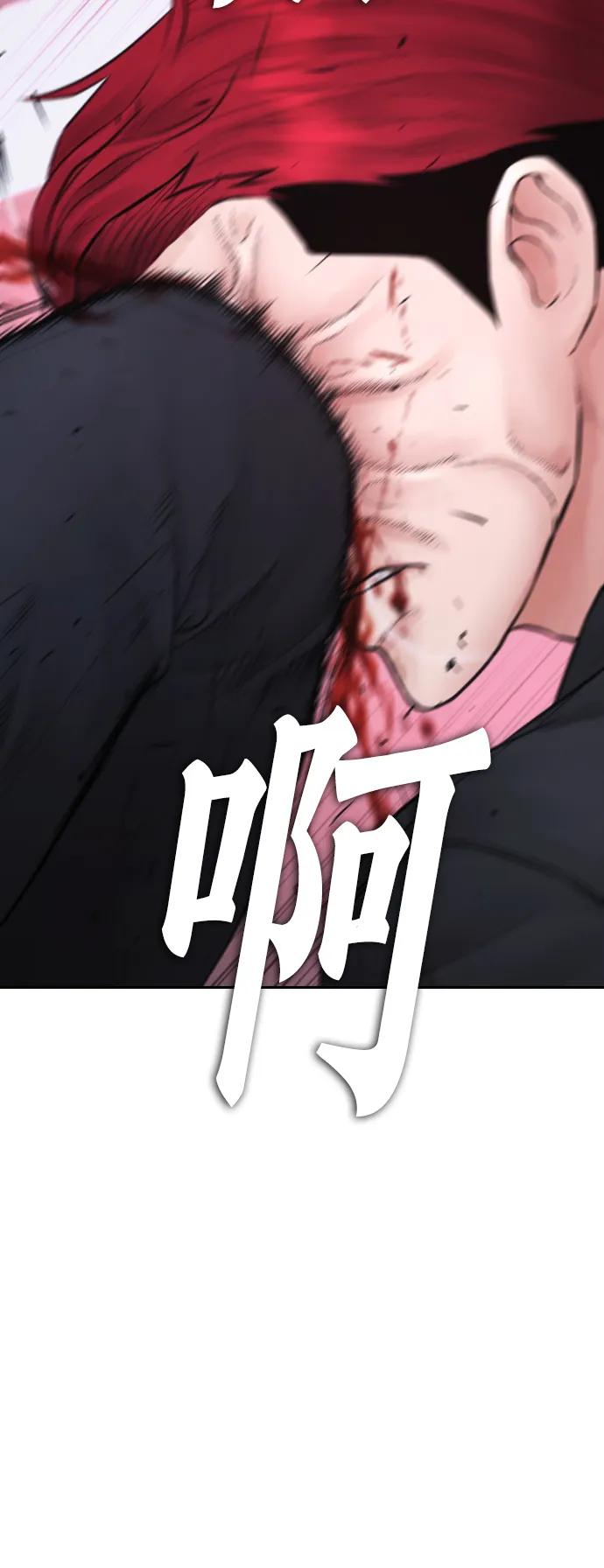 《热血校爸》[第103话] 对不起 第62页