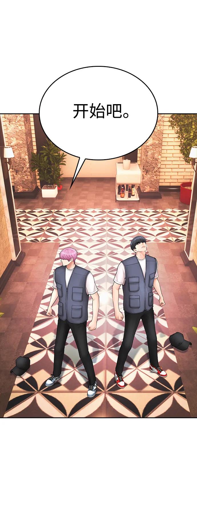 《热血校爸》[第103话] 对不起 第27页