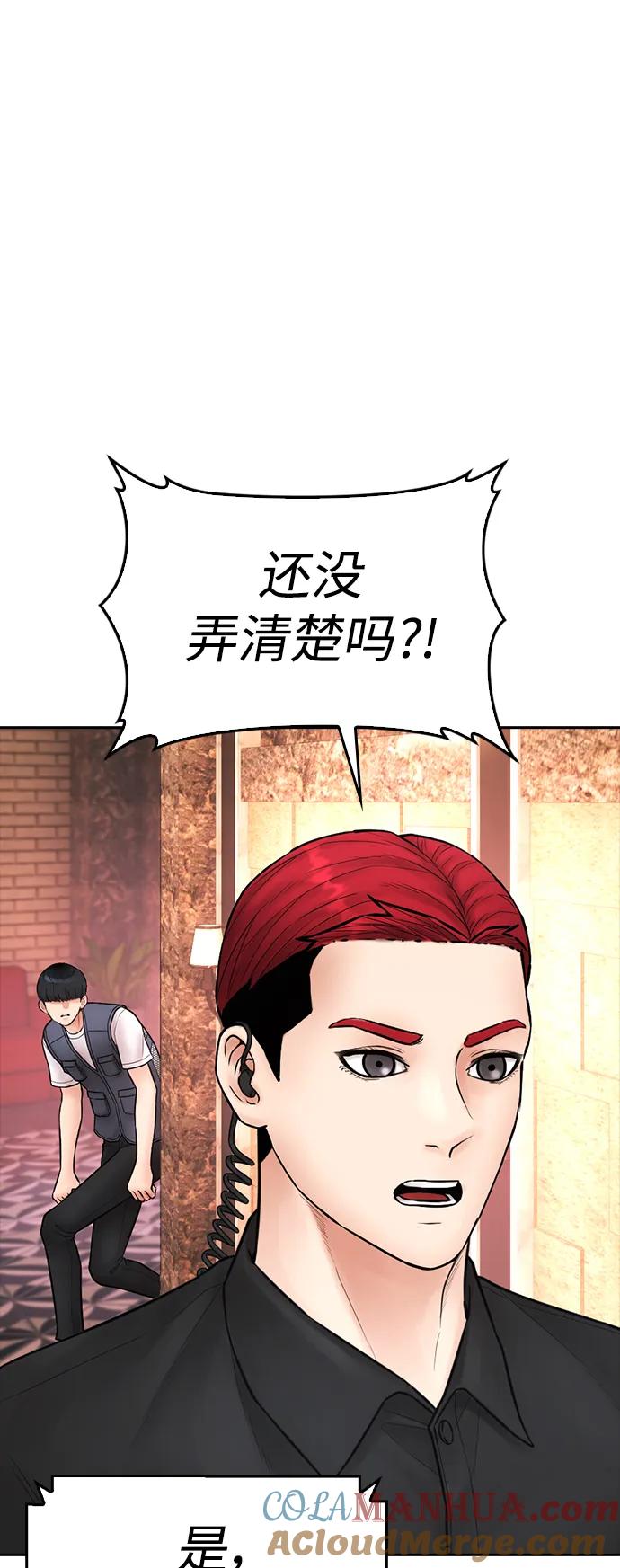 《热血校爸》[第103话] 对不起 第53页