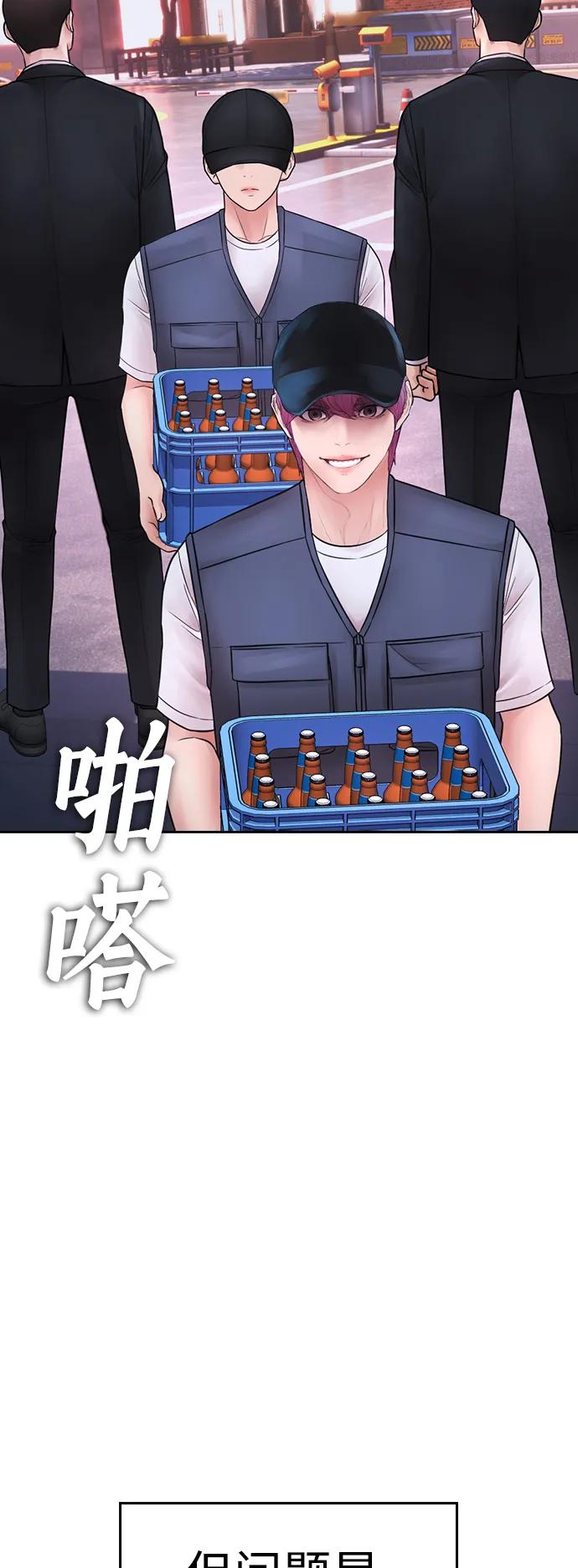 《热血校爸》[第103话] 对不起 第22页