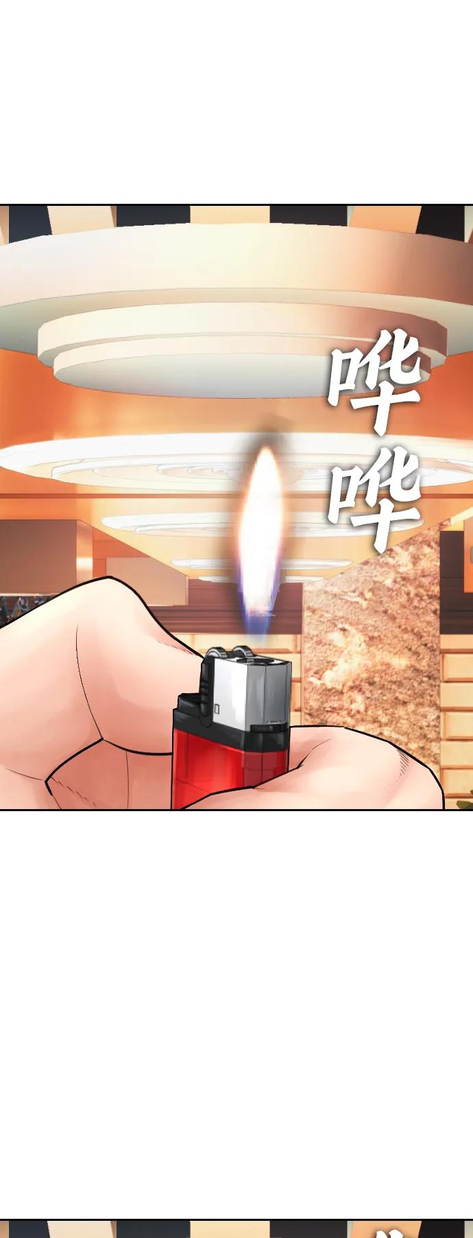 《热血校爸》[第103话] 对不起 第31页