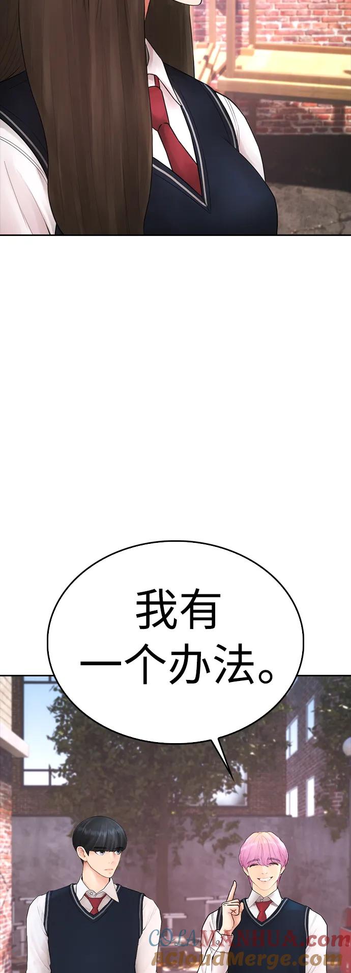 《热血校爸》[第103话] 对不起 第17页