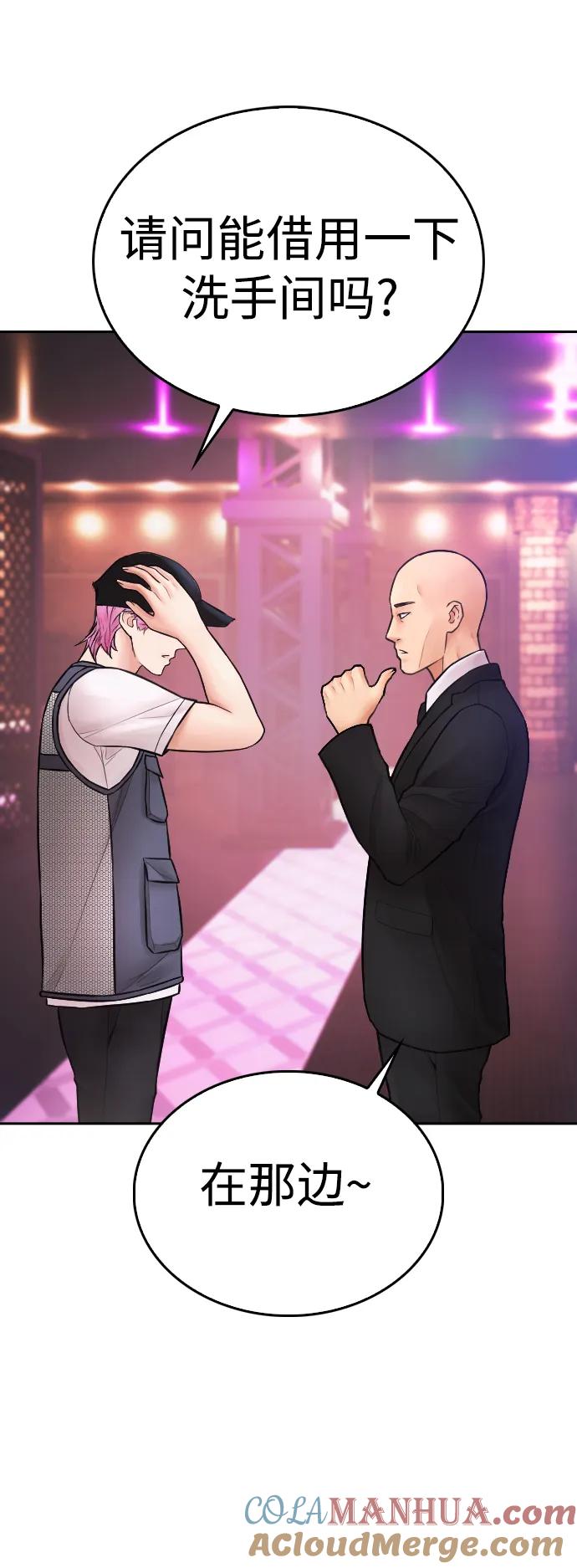 《热血校爸》[第103话] 对不起 第25页