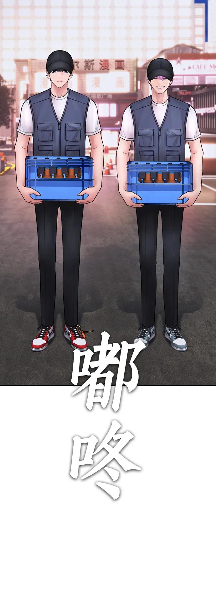 《热血校爸》[第103话] 对不起 第19页