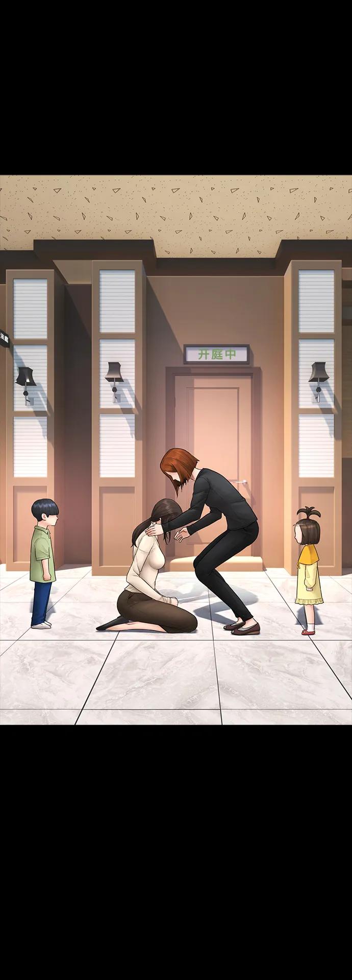 《热血校爸》[第103话] 对不起 第4页