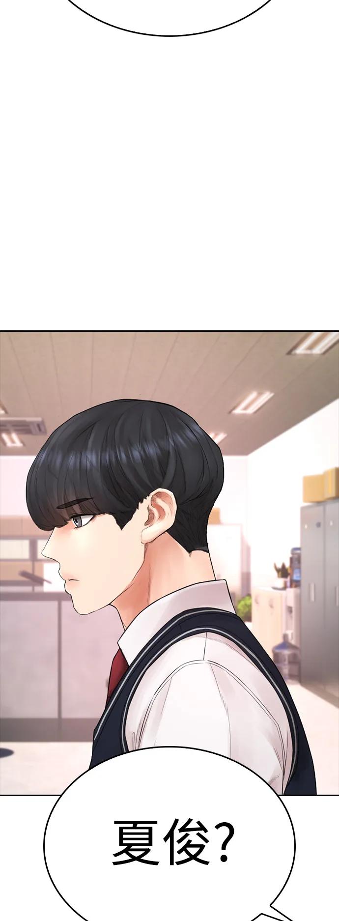 《热血校爸》[第103话] 对不起 第110页