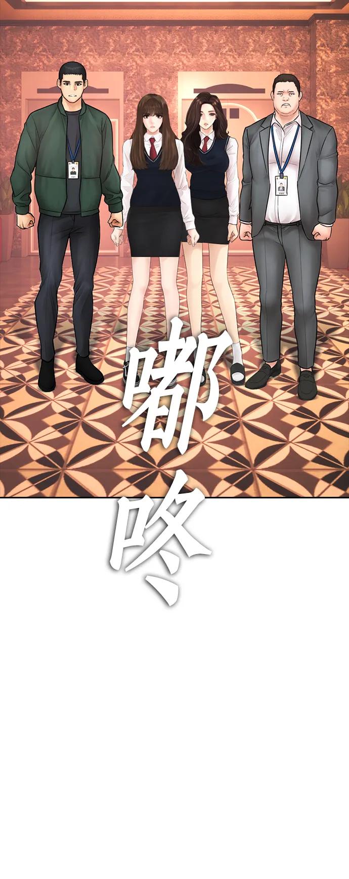《热血校爸》[第103话] 对不起 第87页