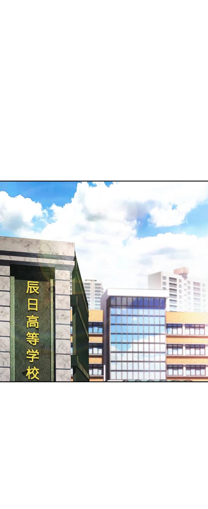 《热血校爸》[第103话] 对不起 第8页