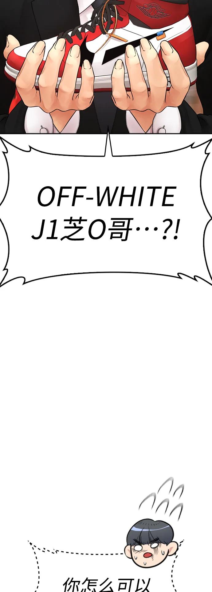 《热血校爸》[第103话] 对不起 第43页
