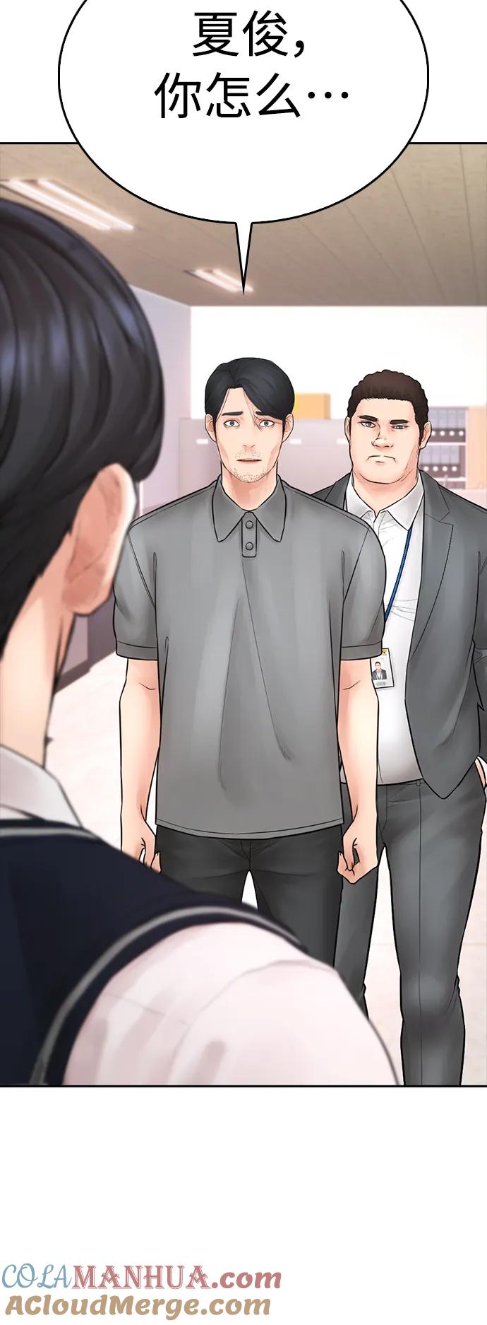 《热血校爸》[第103话] 对不起 第113页
