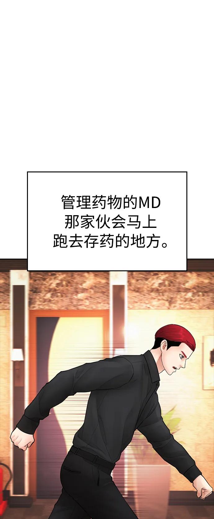 《热血校爸》[第103话] 对不起 第48页