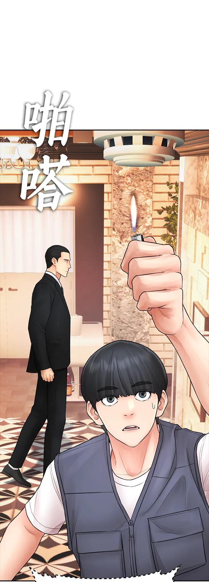 《热血校爸》[第103话] 对不起 第38页